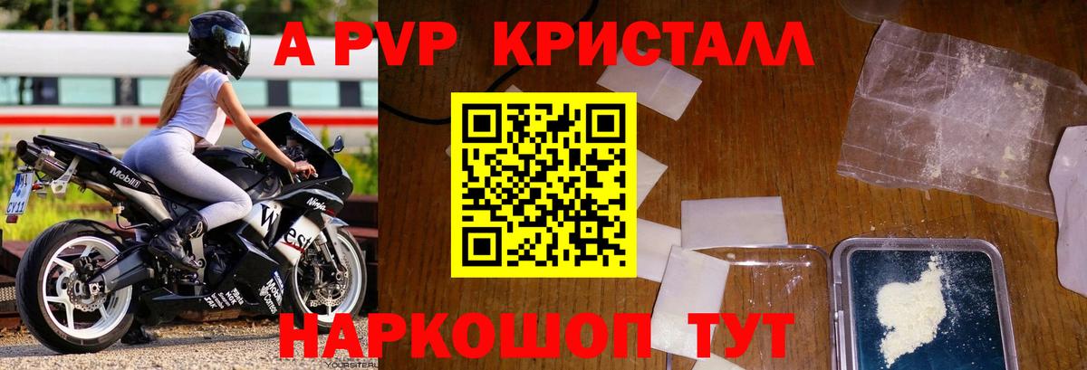 A PVP VHQ Кизляр