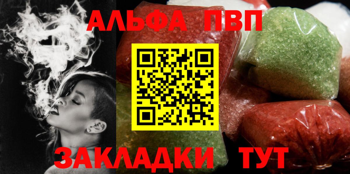 Альфа ПВП крисы CK  APVP СК КРИС  Кизляр  Вход с VPN  А ПВП СК 