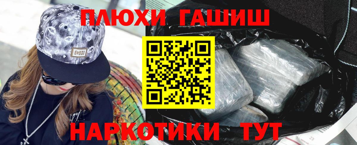 ГАШИШ индика сатива  ГАШИШ индика сатива  Кизляр  Вход с VPN 