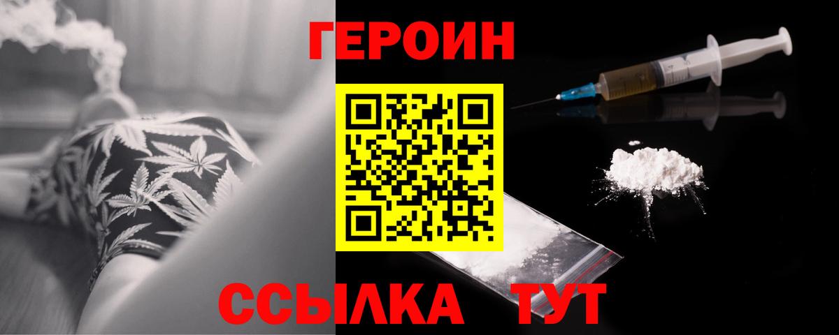 Героин герыч  Героин  Кизляр  Вход с VPN 