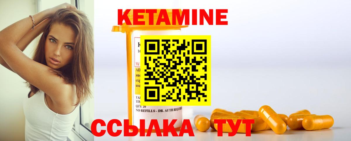 Кизляр  КЕТАМИН ketamine  КЕТАМИН ketamine  Вход с VPN 