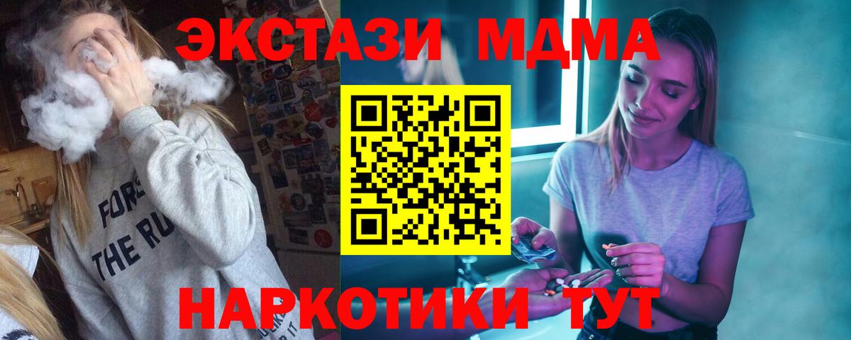 MDMA молли  Вход с VPN  МДМА кристаллы  Кизляр 