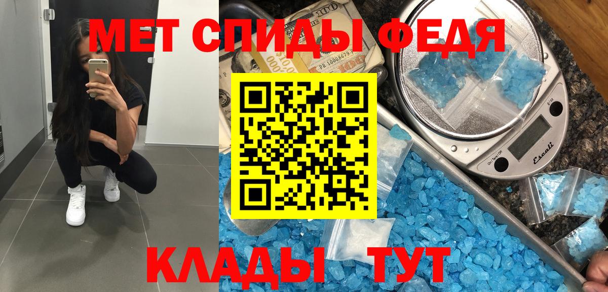 Первитин Methamphetamine  Первитин Methamphetamine  Кизляр  Вход с VPN 