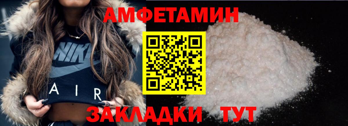 МЕТАМФЕТАМИН кристалл Кизляр