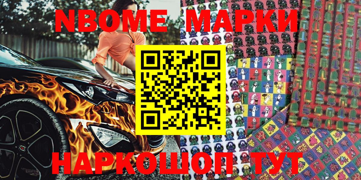 Наркотические марки 1500мкг Кизляр