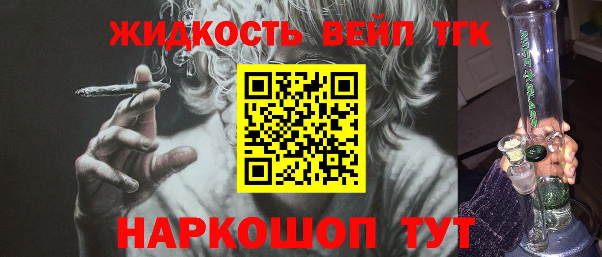 Кизляр  Дистиллят ТГК THC oil  наркотики  Вход с VPN 